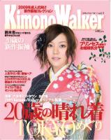 ��KimonoWalker�٤�